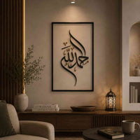 Alhamdulillah Acrylic Frame