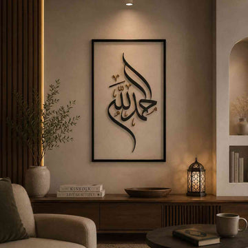 Alhamdulillah Acrylic Frame