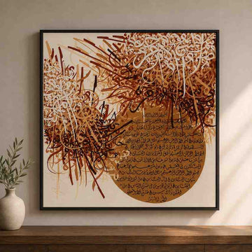 Arabic Canvas Frame