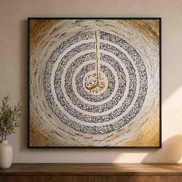 Arabic Caligraphy Canvas Frame